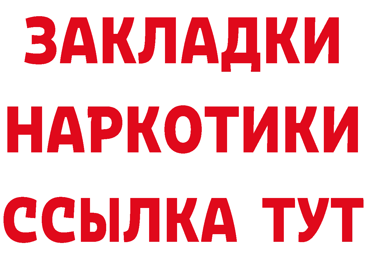 Бутират буратино зеркало площадка блэк спрут Балаково